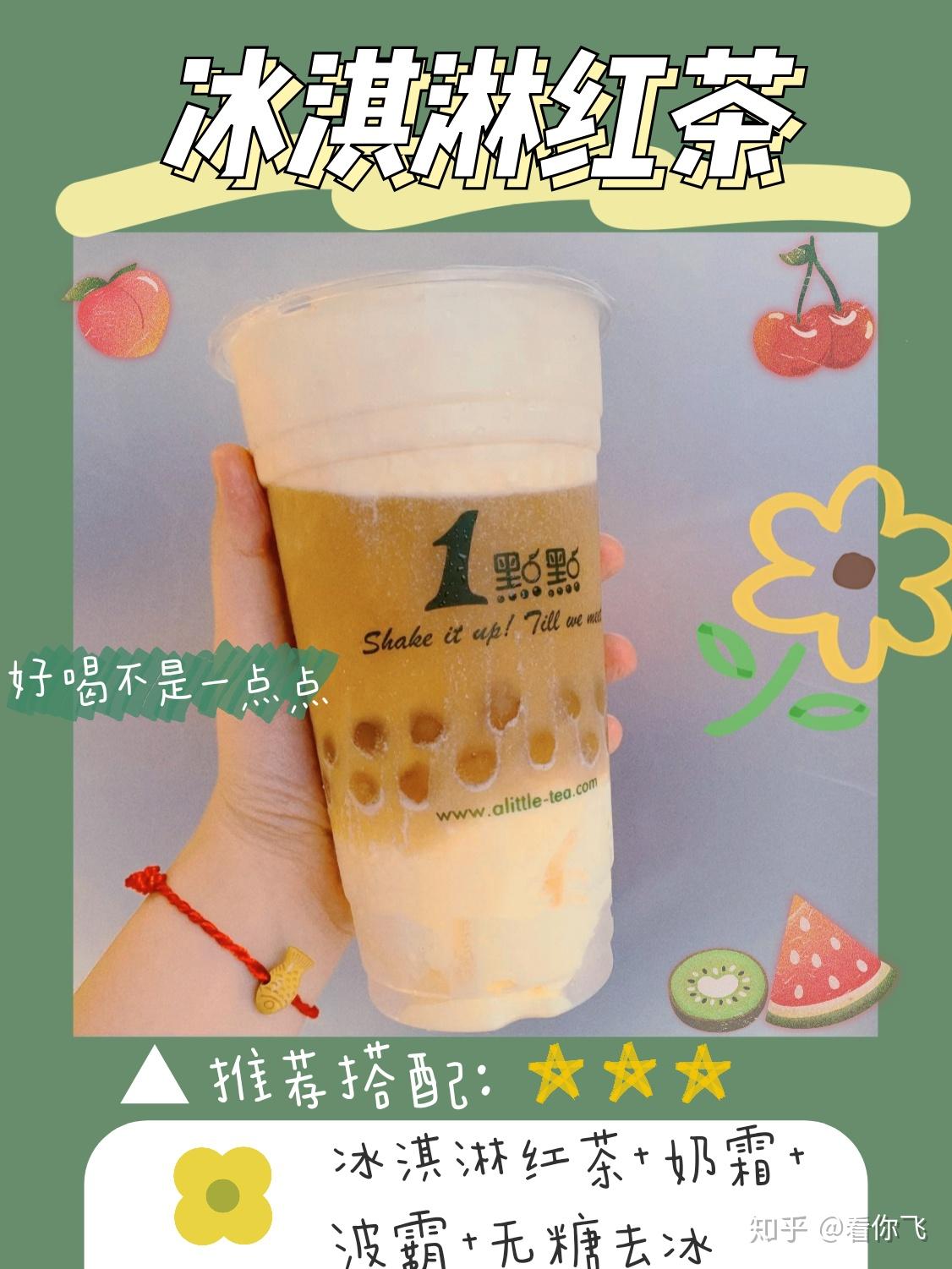 一点点x神秘菜单好喝到爆网红爆款美食