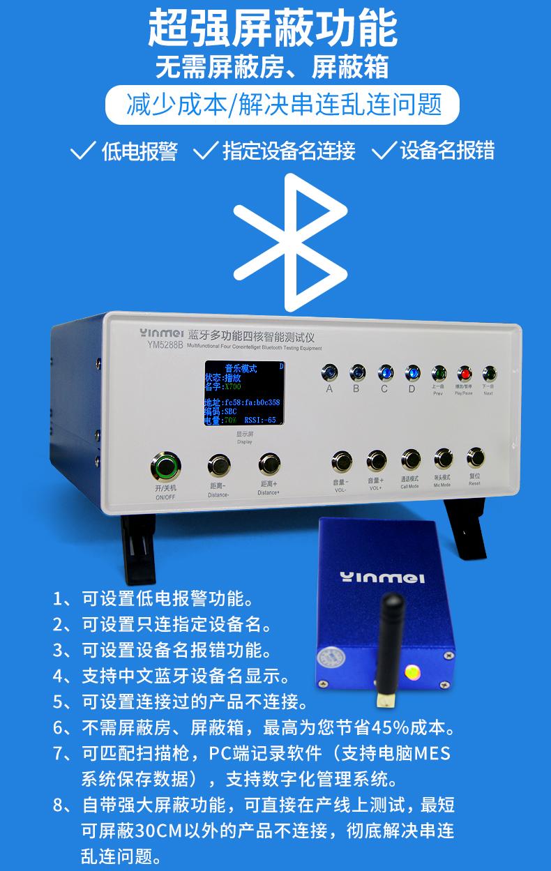 藍牙測試儀使用方法提升產線效率藍牙耳機藍牙音箱