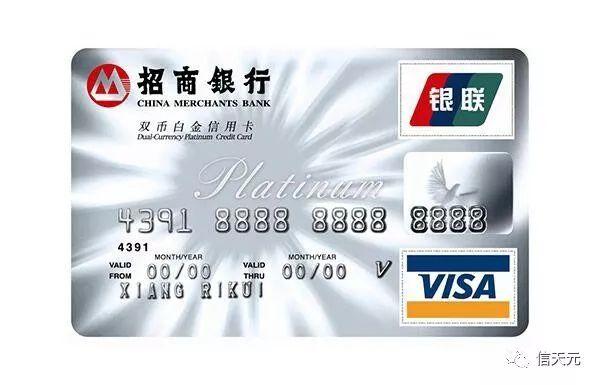 招行经典白金卡介绍