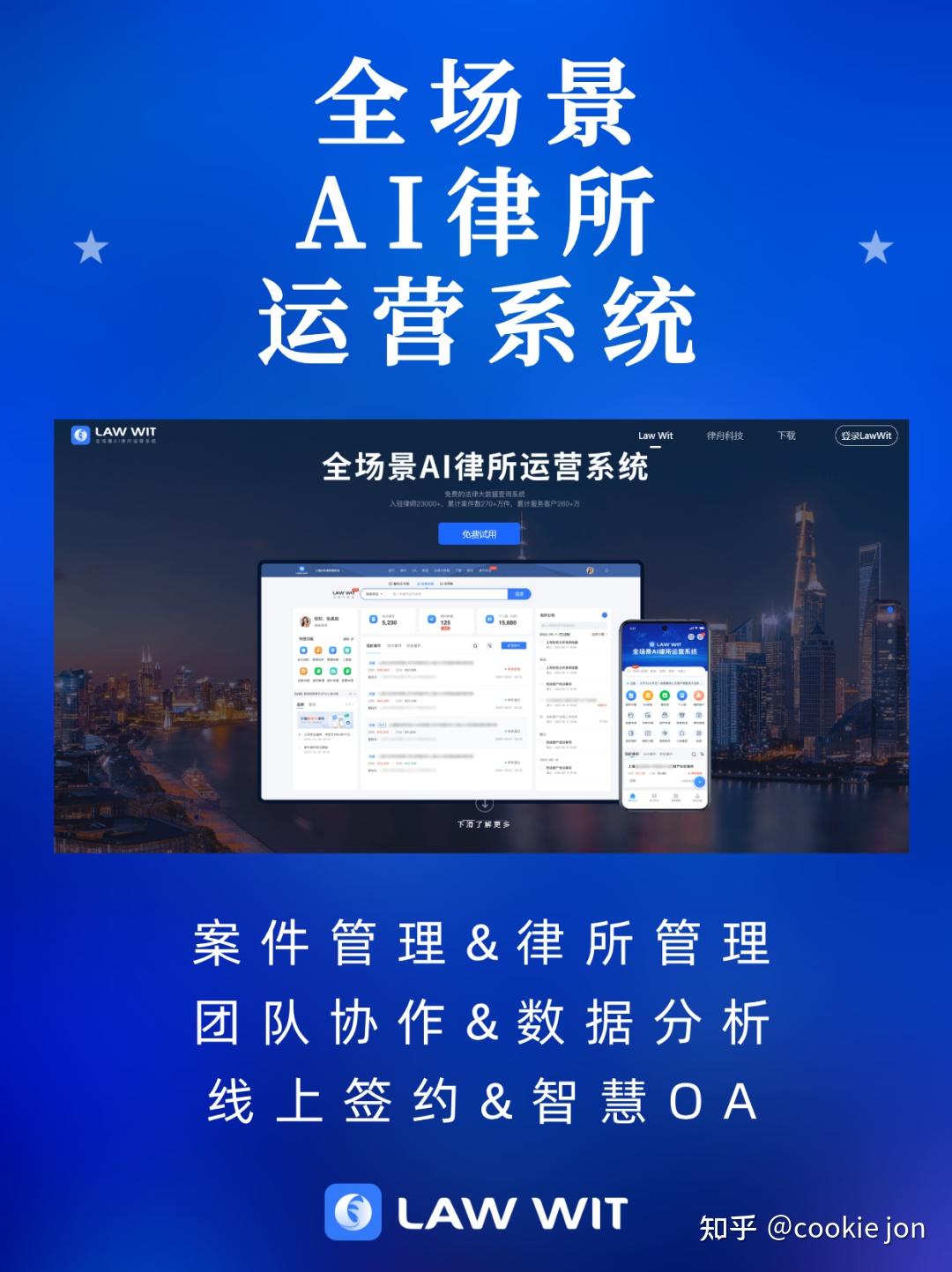 律所案件利冲管理系统，节省律所运营成本，提升律师工作效率！ - 知乎