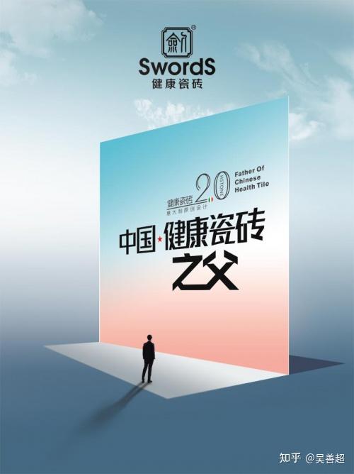 剑牌健康瓷砖怎么样剑牌健康瓷砖哪里生产的企业简介