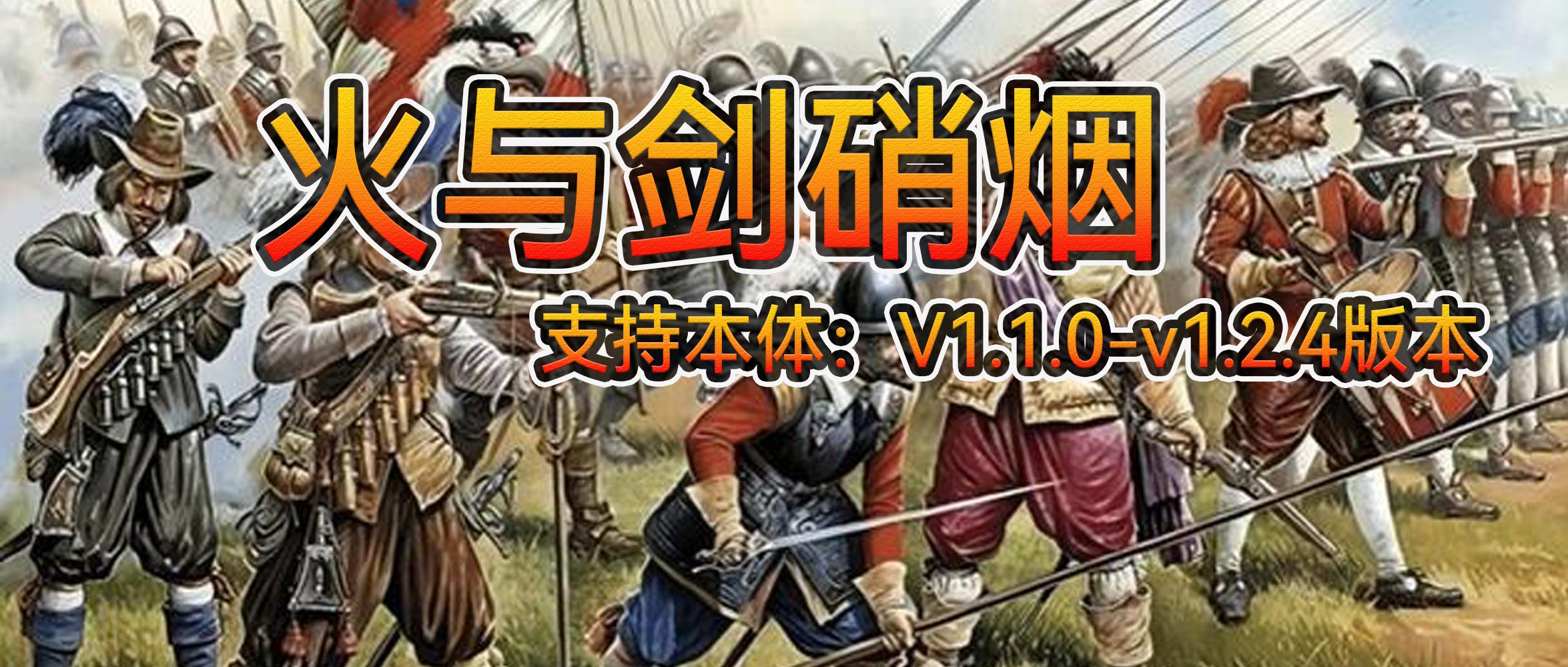 穿越烈焰与火光
