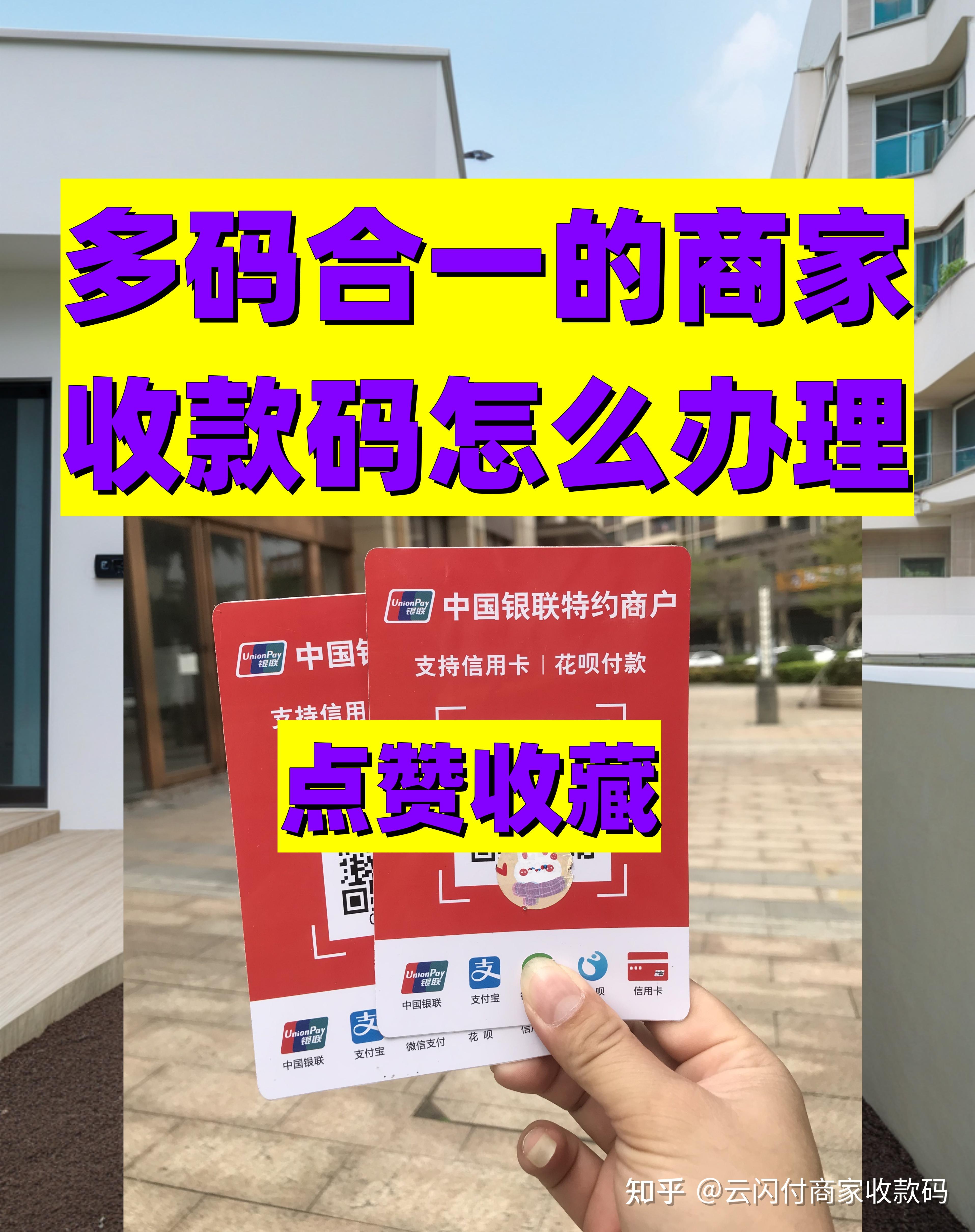 企业申请收款码流程(怎么办企业收款二维码)