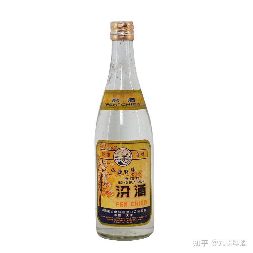 汾酒之普汾特汾篇-玻汾，瓷汾，出口汾，老白汾 - 知乎