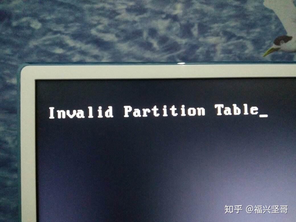 invalid-partition-table