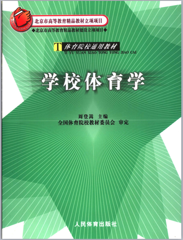 生30人(045112)學科教學(體育)30一,寧夏師範學院2022年專業目錄院校