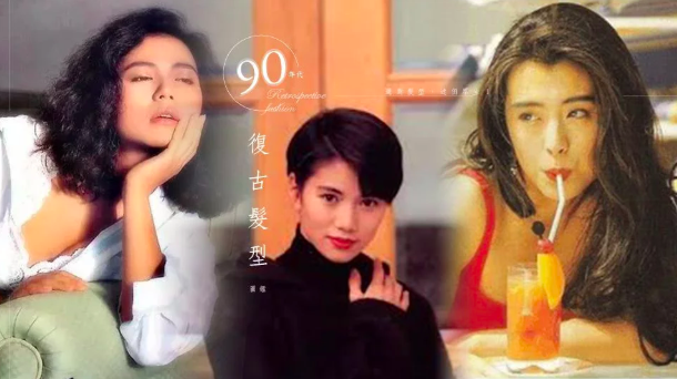 19年发型攻略 许多潮模都在仿照90年代香港女星 那时的复古才是经典 知乎 19年发型攻略 许多潮模都在仿照90年代香港女星 那时的复古才是经典 知乎