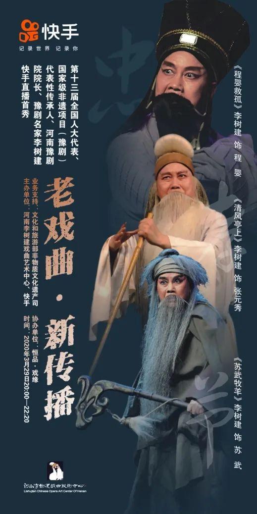 "忠孝节"三部曲是李树建用心打磨出的精品剧目,每部戏的排演都花了近5