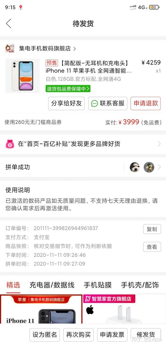 怎么找优惠信息 v2-1c8a96fe1761a49c59768994cd18620e_r.jpg