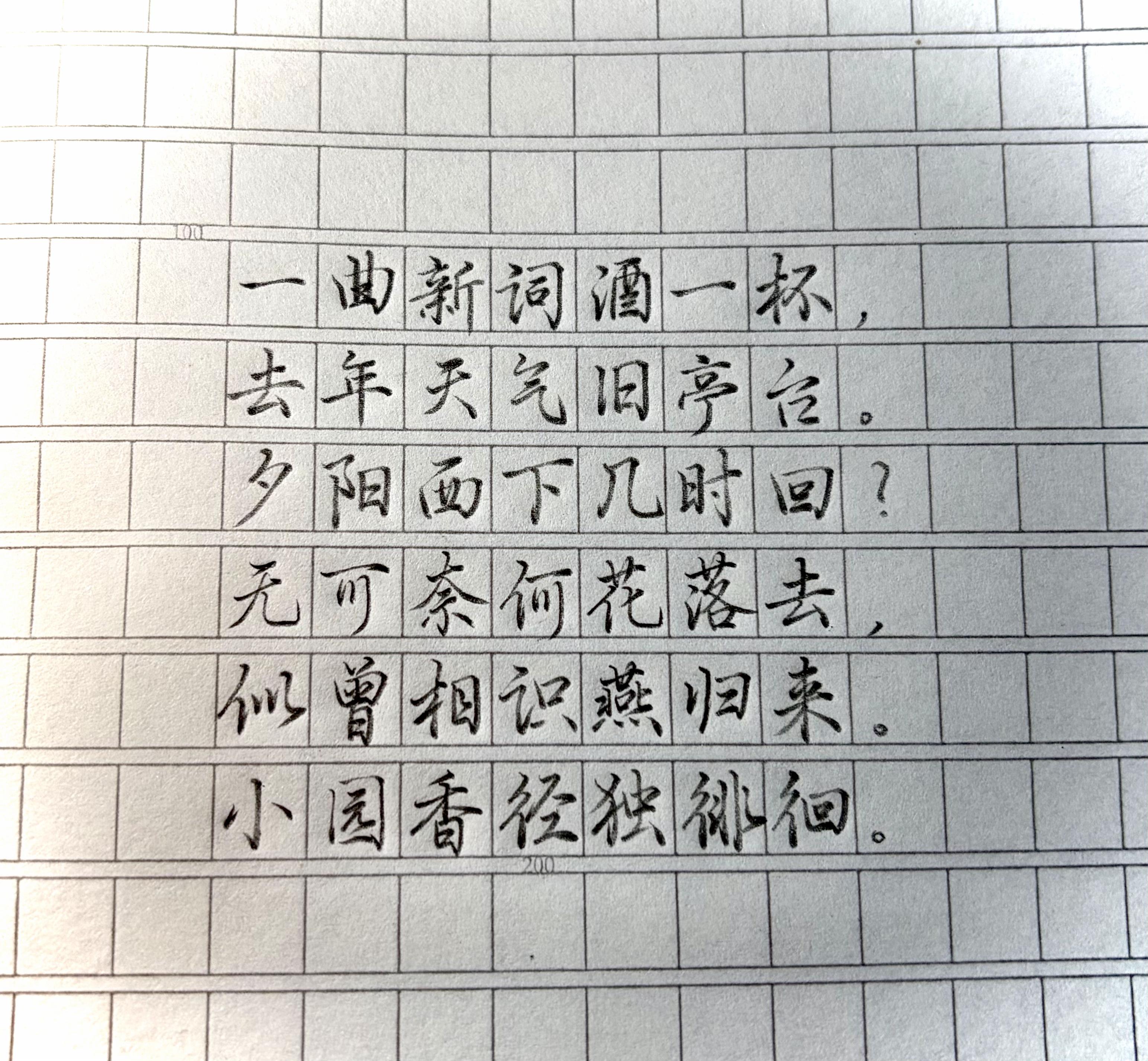 练字新手应该按什么顺序练习?(行楷) - 知乎
