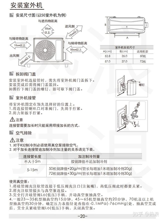 viomi空调说明书图片