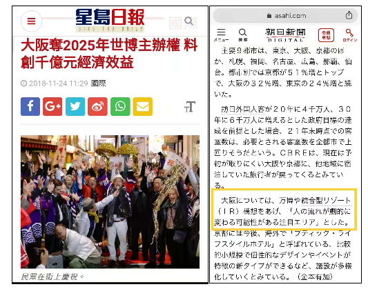 大阪建赌场(【大阪港区机遇】亚洲最大赌场落地，这个地方要发达了)