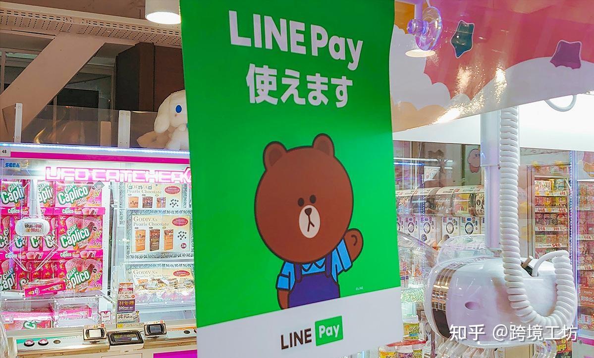 为什么说LINE是日本的“微信”？ - 知乎