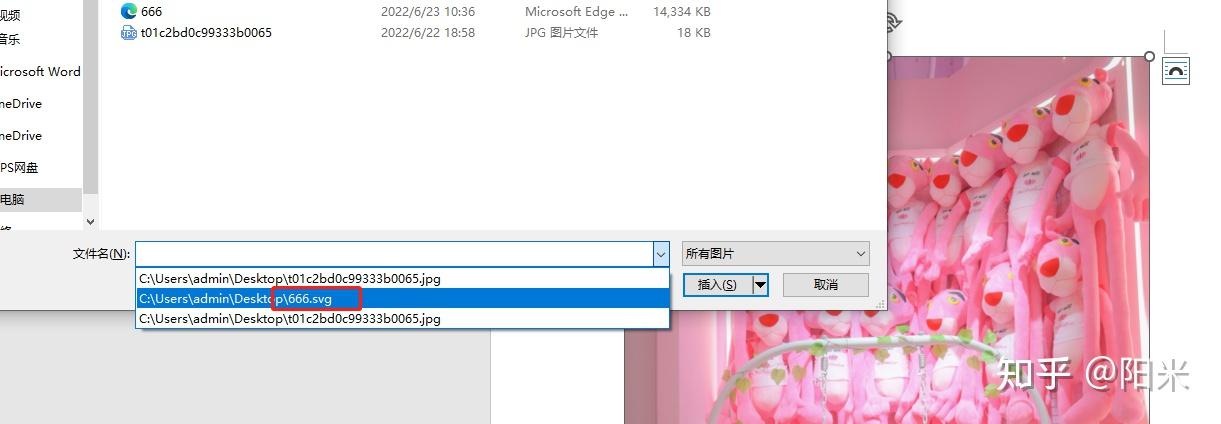 svg格式的图片文件如何转换成visio图再插入到word中 知乎