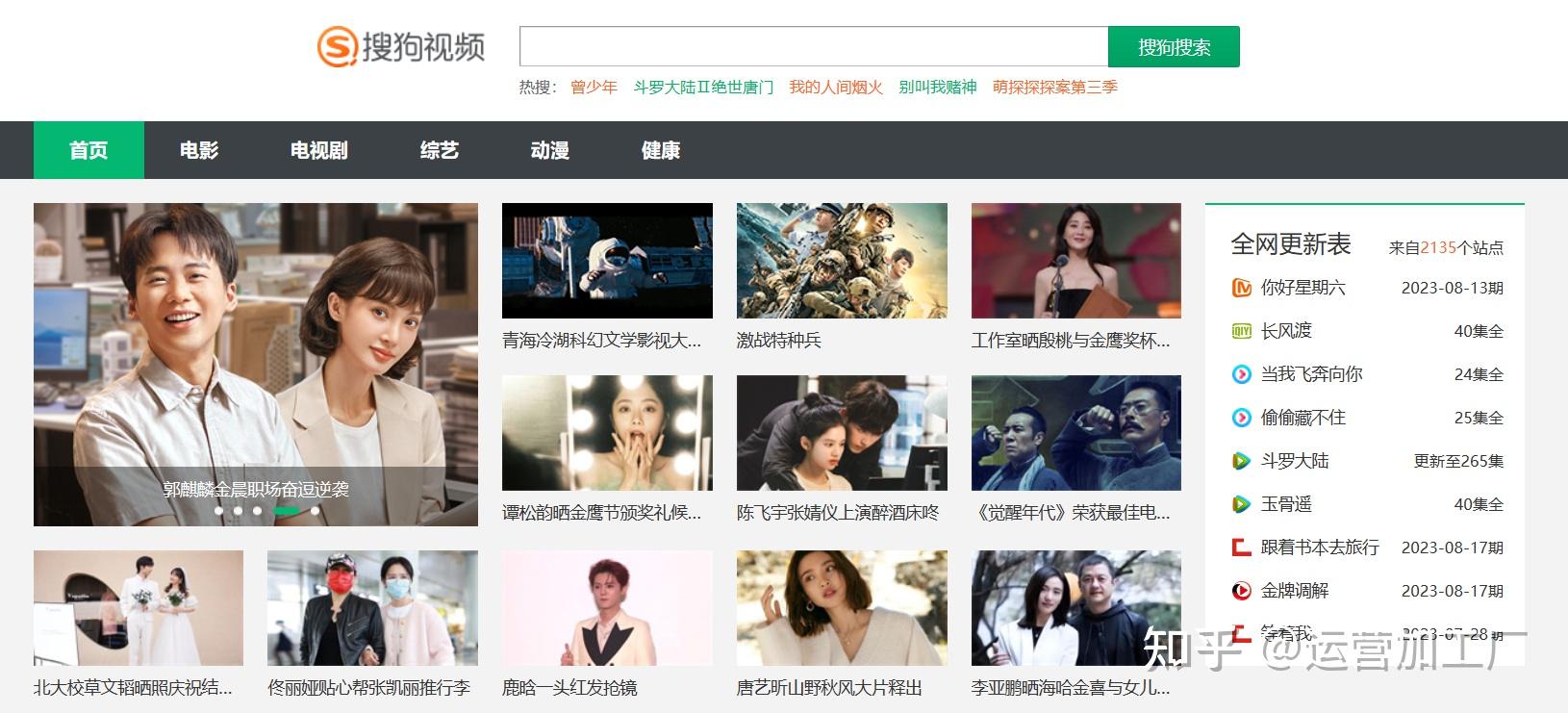 全网搜索引擎一网打尽，搜索更全面！ - 知乎