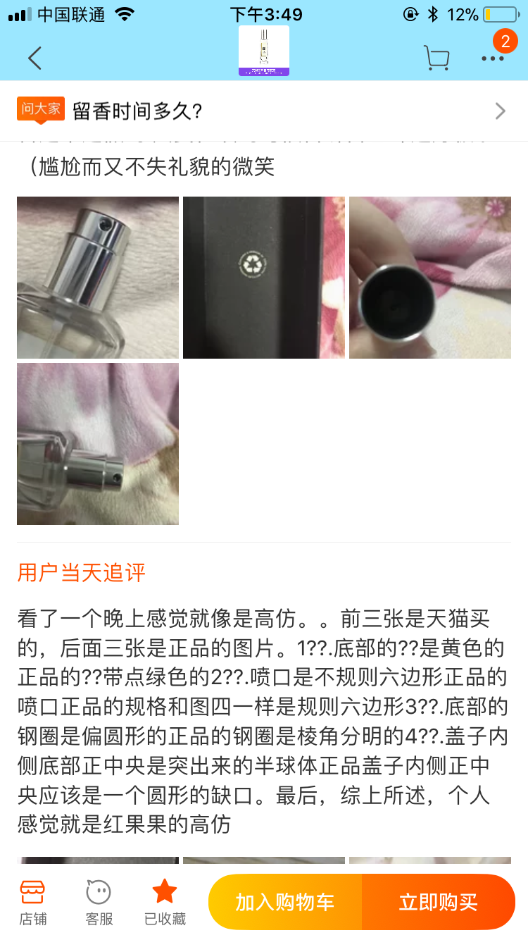 天猫国际官方直营店是不是真的?