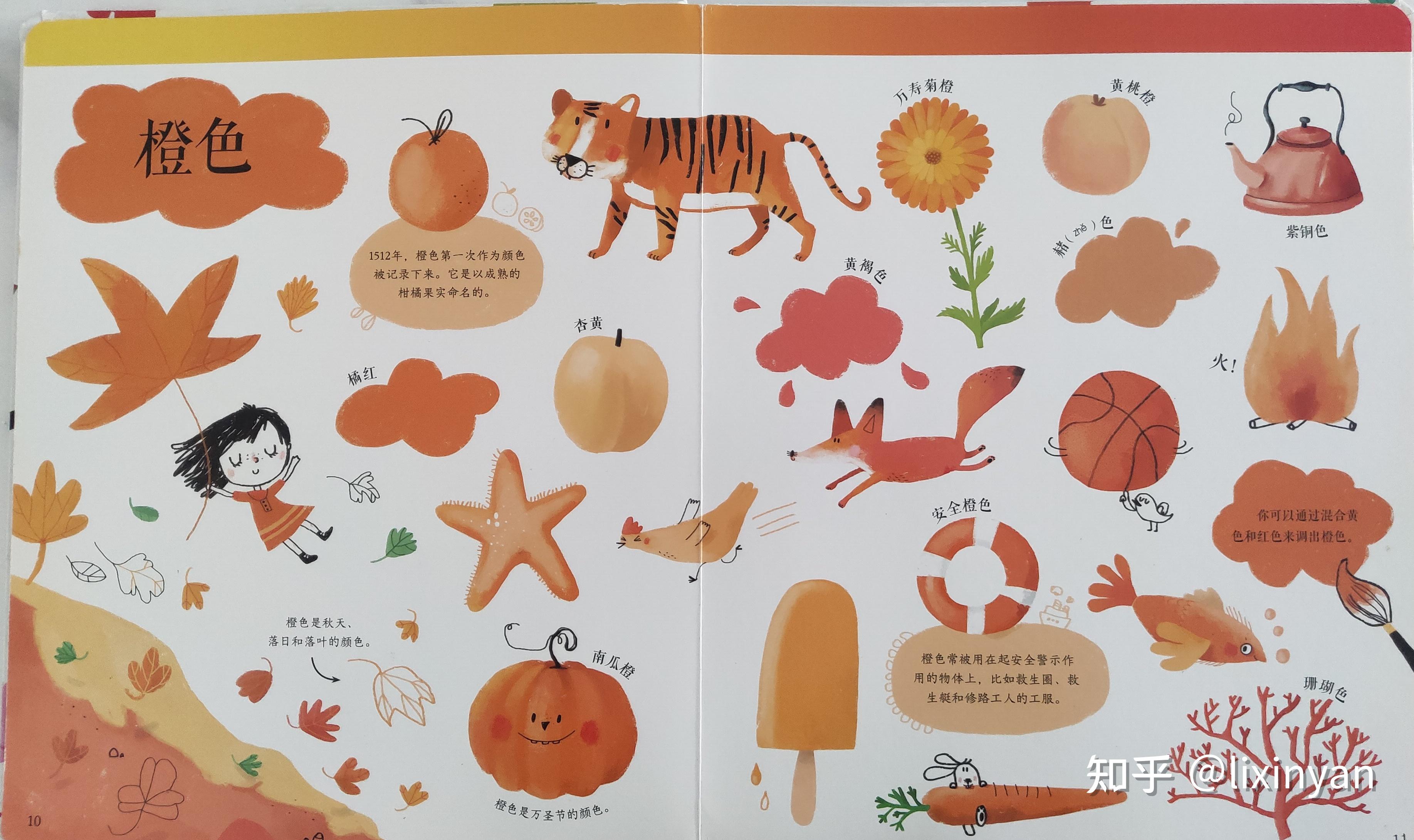 孩子的颜色启蒙大全 绘本 一套超全的颜色书