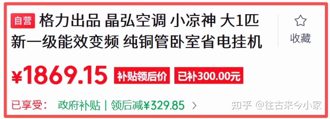 买空调选一级能效指数6.0以上的超省电空调?格力空调高管CMO暗讽全是假把式