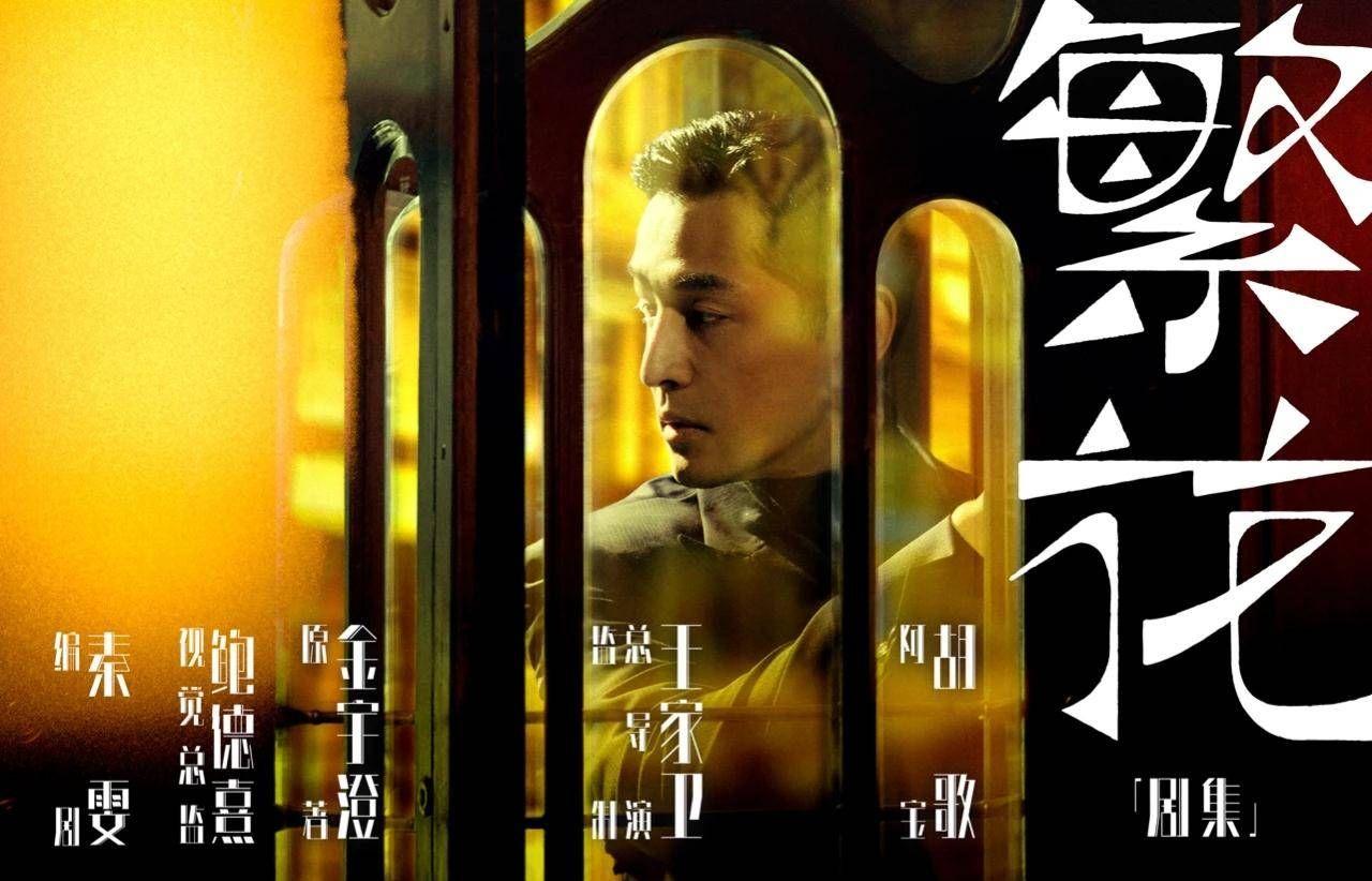 《不虚此行》官宣,那些年我们一起追过的胡歌 - 知乎