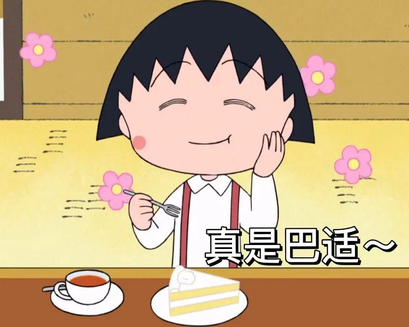 有没有樱桃小丸子的表情包