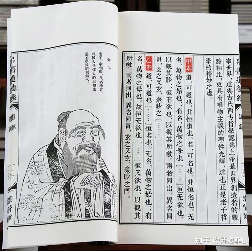 老子《道德经》：活在世间，先入世，还是先出世？ - 知乎