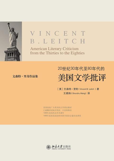 美国文学批评书籍