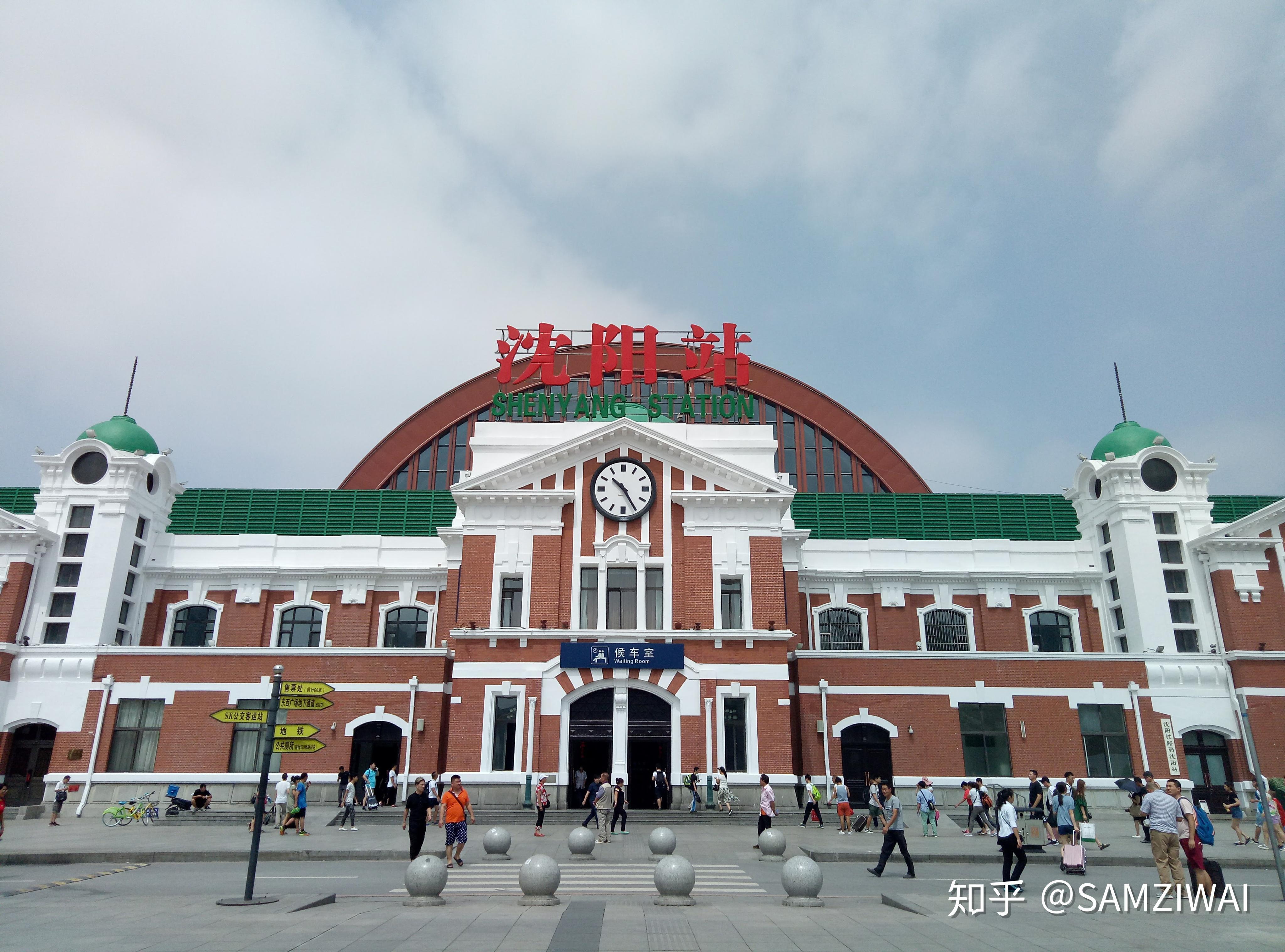 沈阳火车站图片真实图片