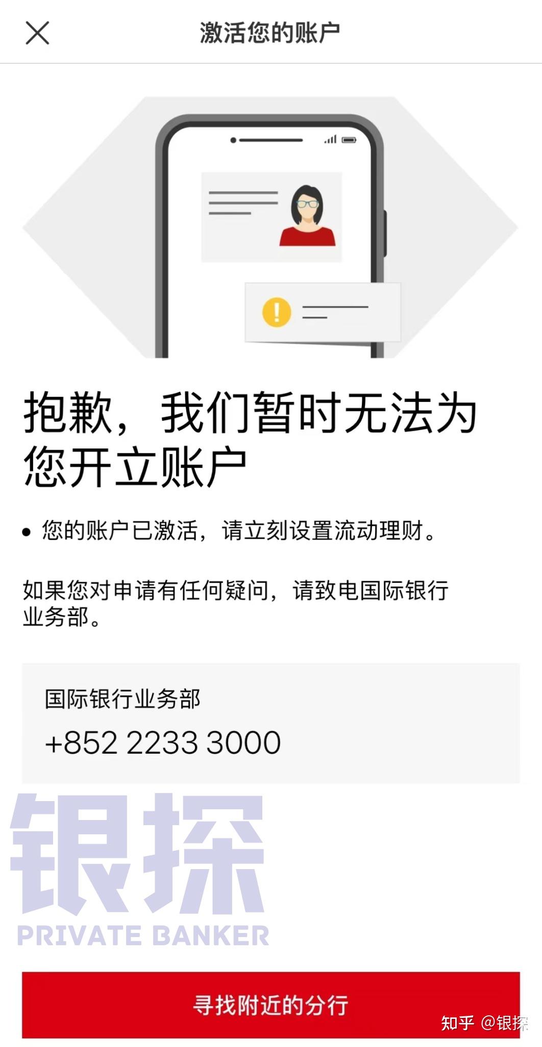 汇丰2025开户大放水！免预约、免排队、0费用，10分钟丝滑拿下！ - 知乎