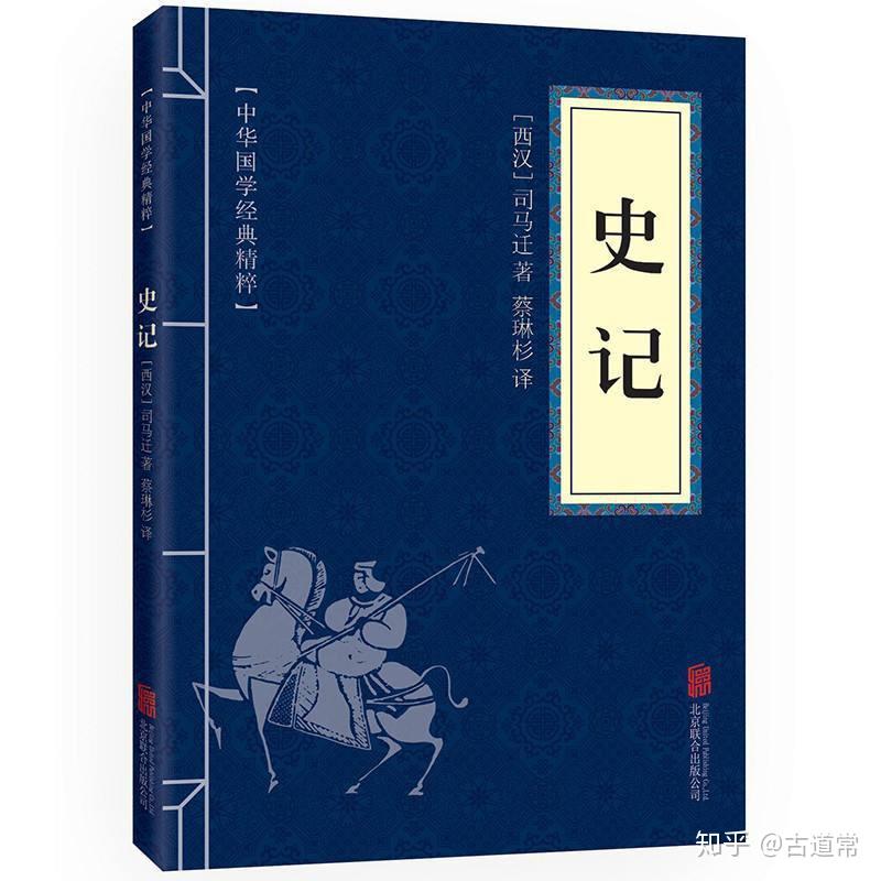 《经典常谈》一本书读透中国古代文化典籍的精髓 - 知乎