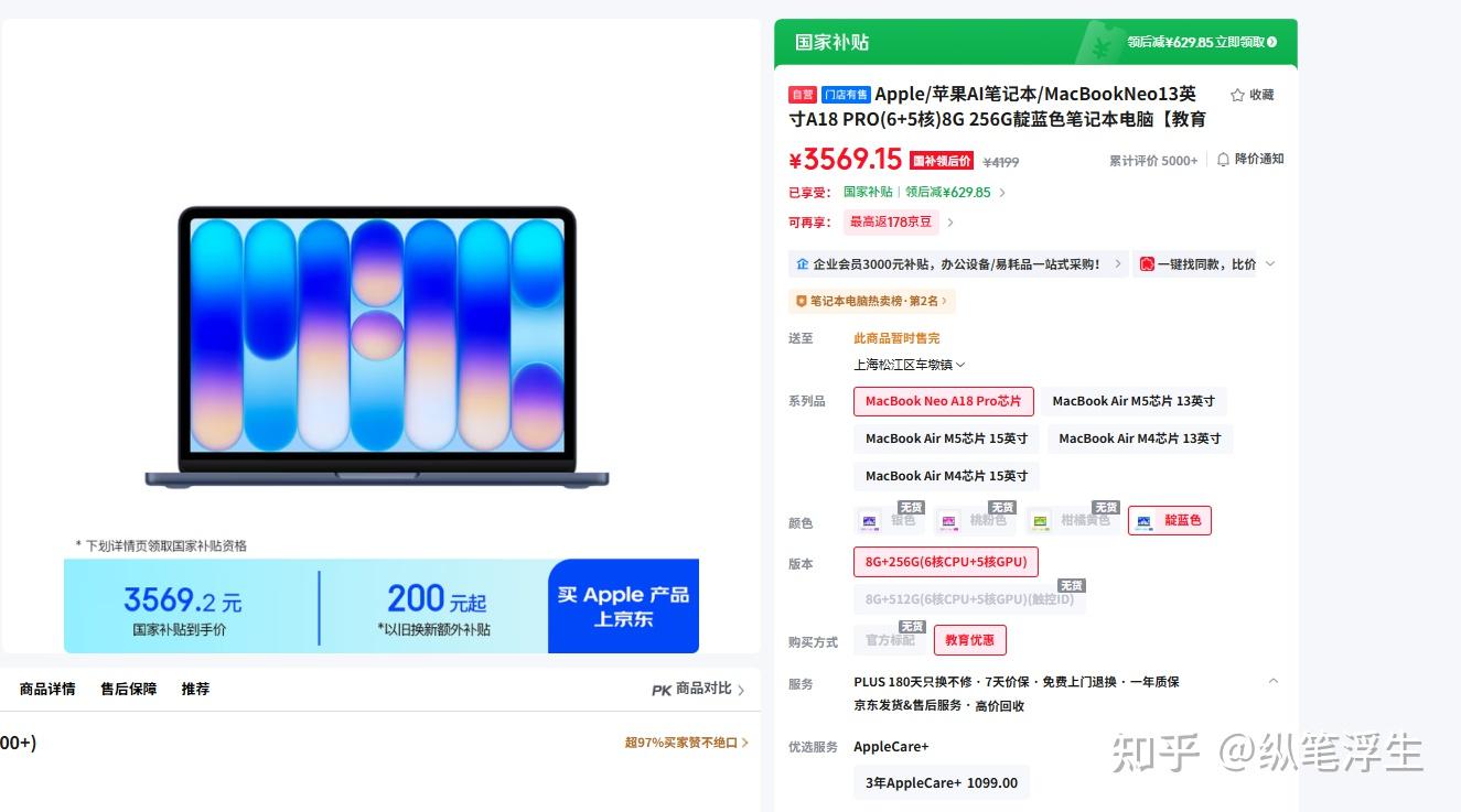 MacBook Neo值不值得买?我这台3500多元苹果笔记本,更适合谁