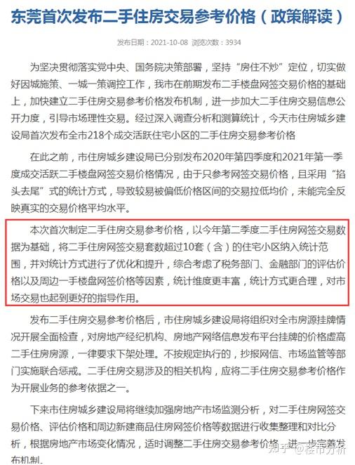 上海邻居苏州全境取消限购! - 知乎