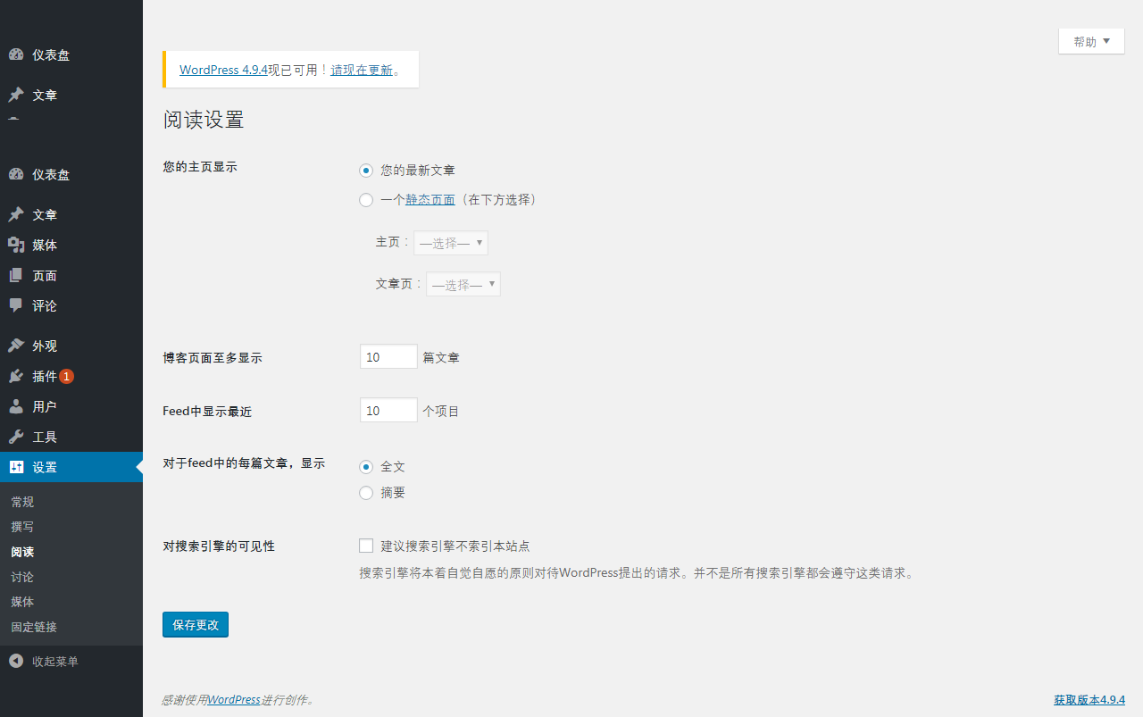 WordPress新手入门教程15 WordPress新手入门教程