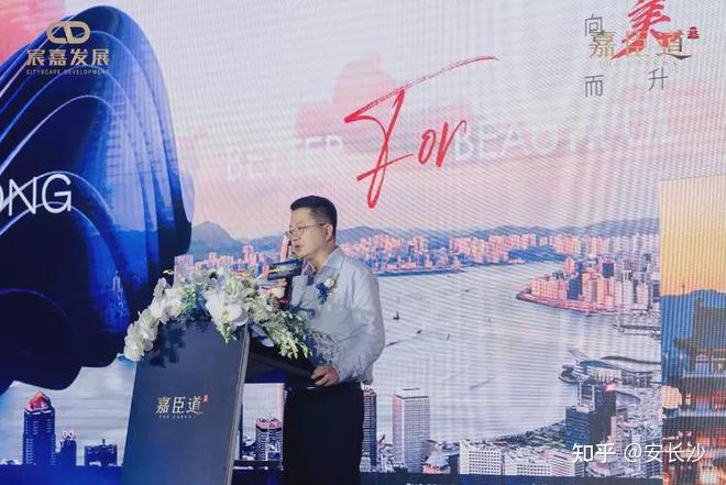 一场别开生面的发布会！宸嘉长沙1号作品嘉臣道项目，正式发布！ - 知乎
