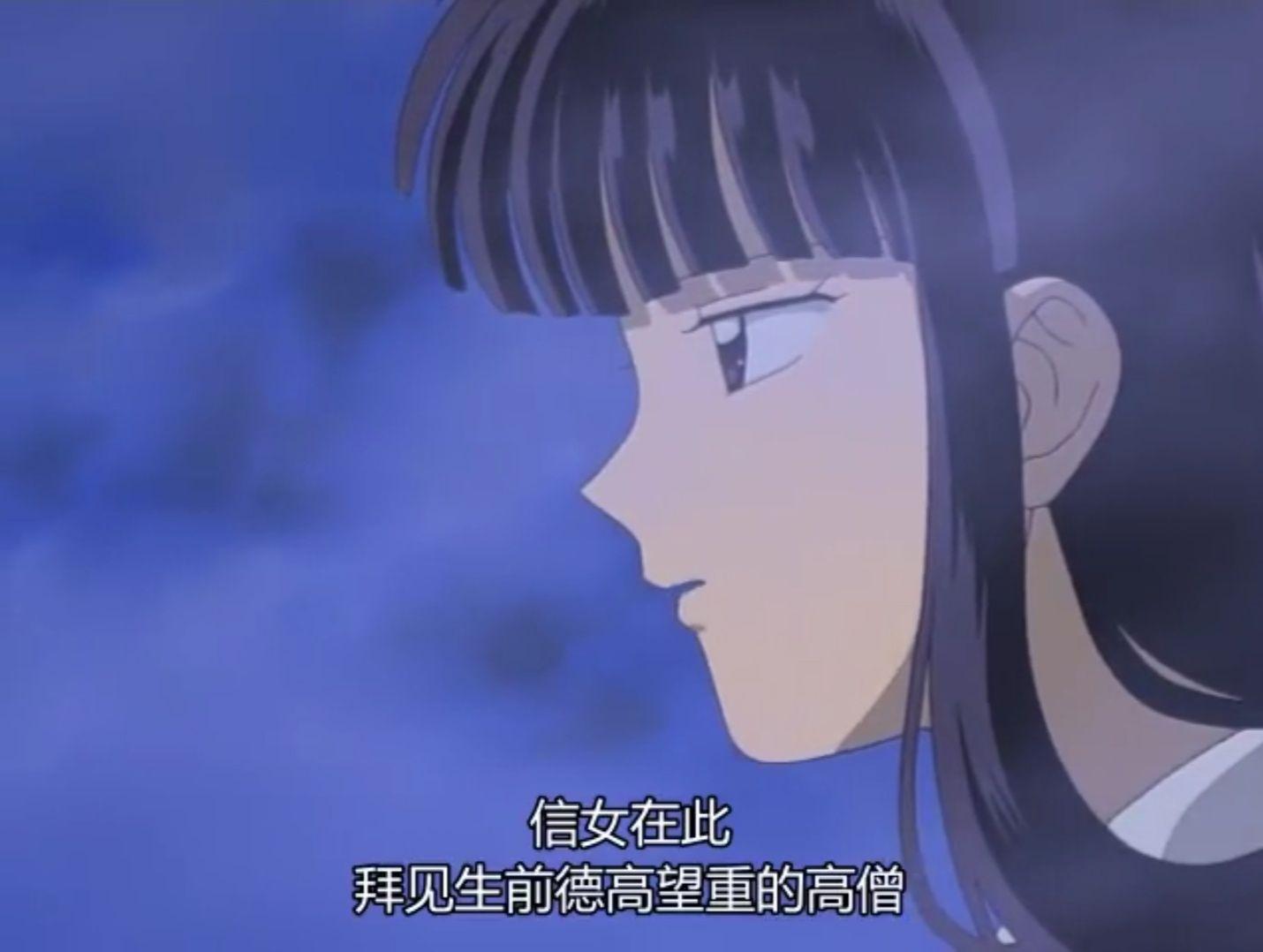 白心上人桔梗奈落