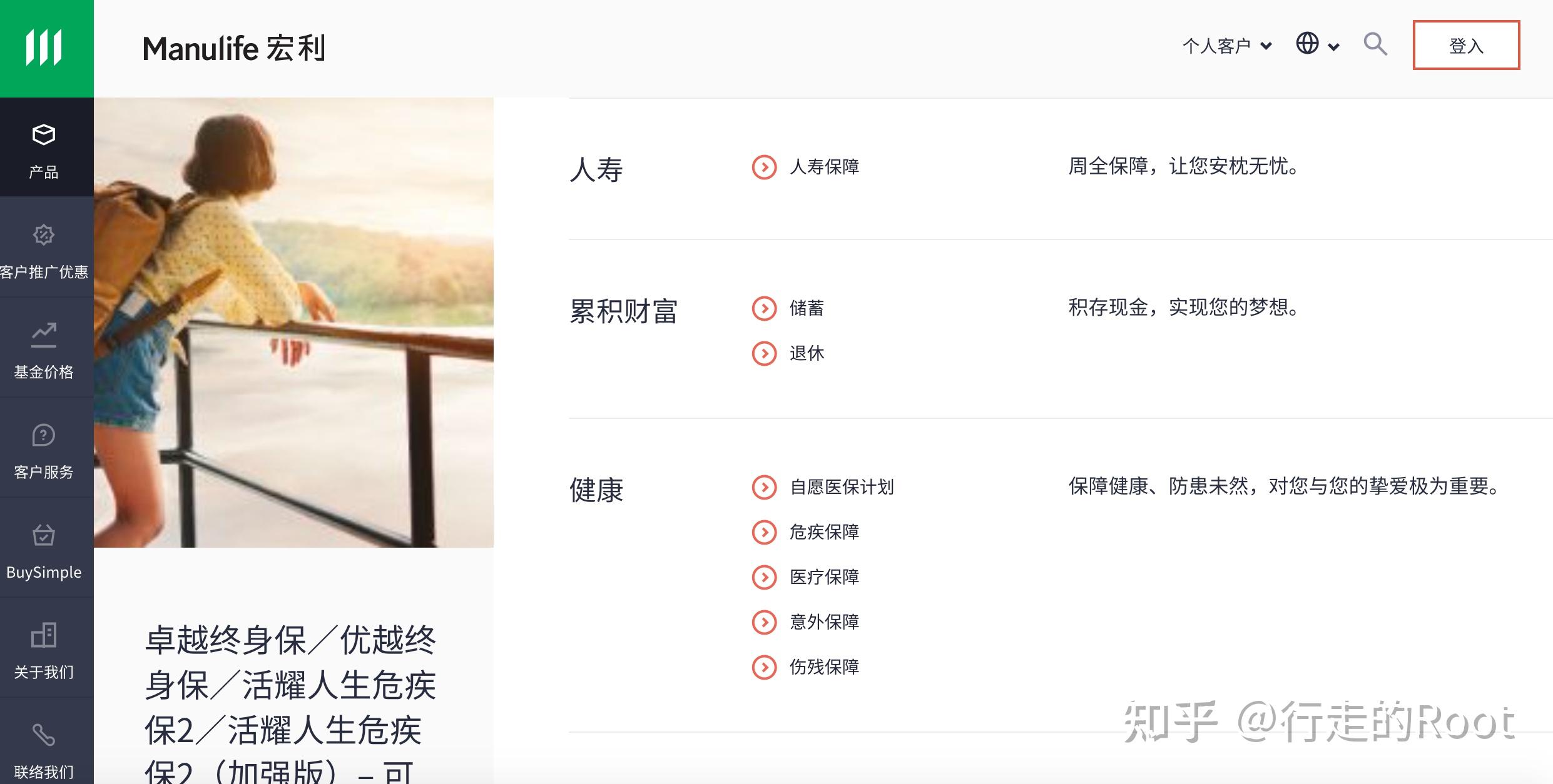 Manulife:加拿大金融保险巨头——宏利 - 知乎