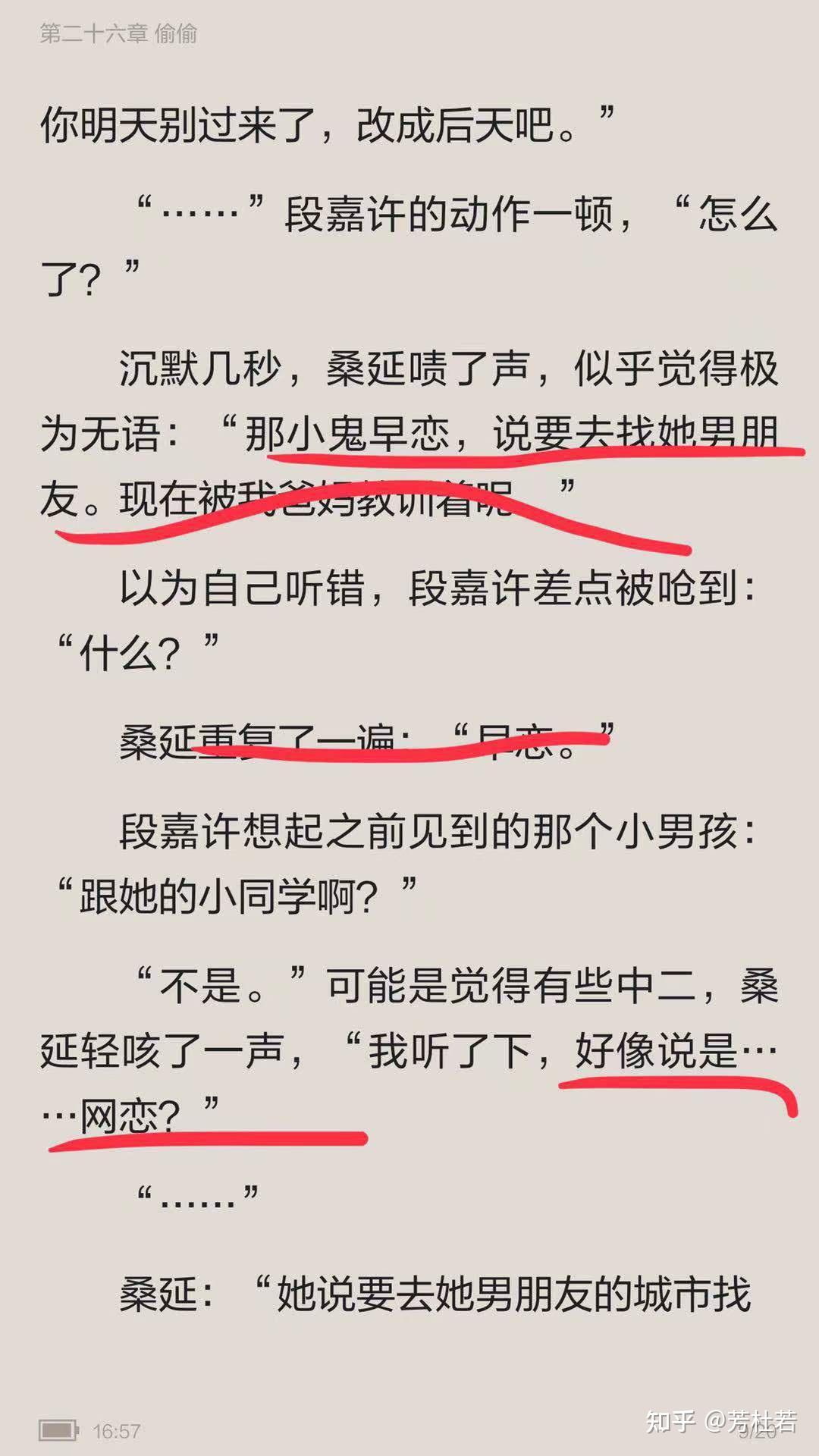 偷偷藏不住小说吐槽书粉勿进