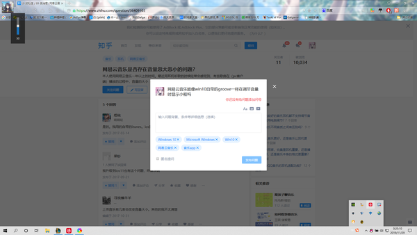 网易云音乐能像win10自带的groove一样在调节音量时显示小框吗 知乎
