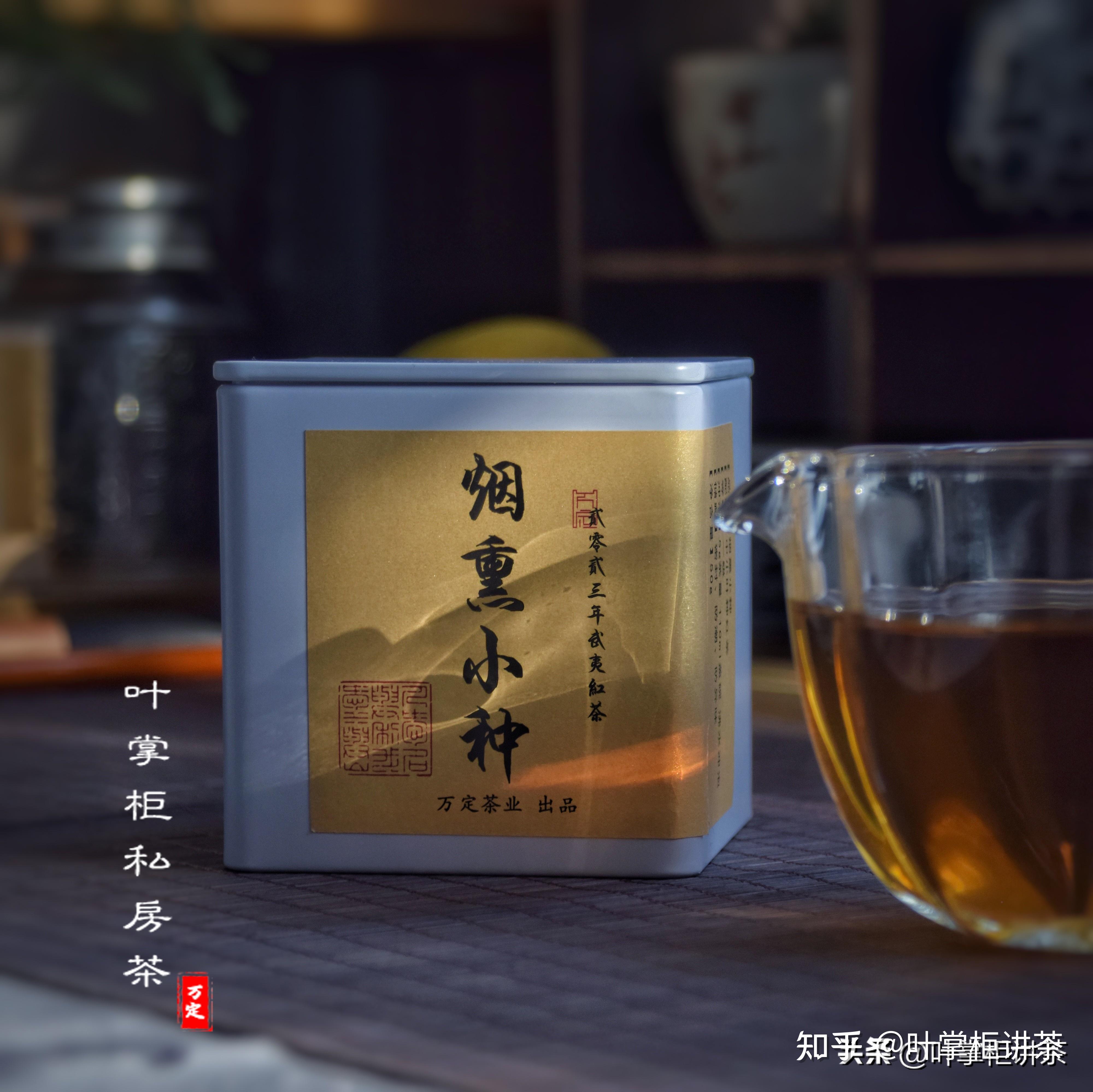 叶掌柜讲茶:正山小种和金骏眉的区别在哪里? - 知乎
