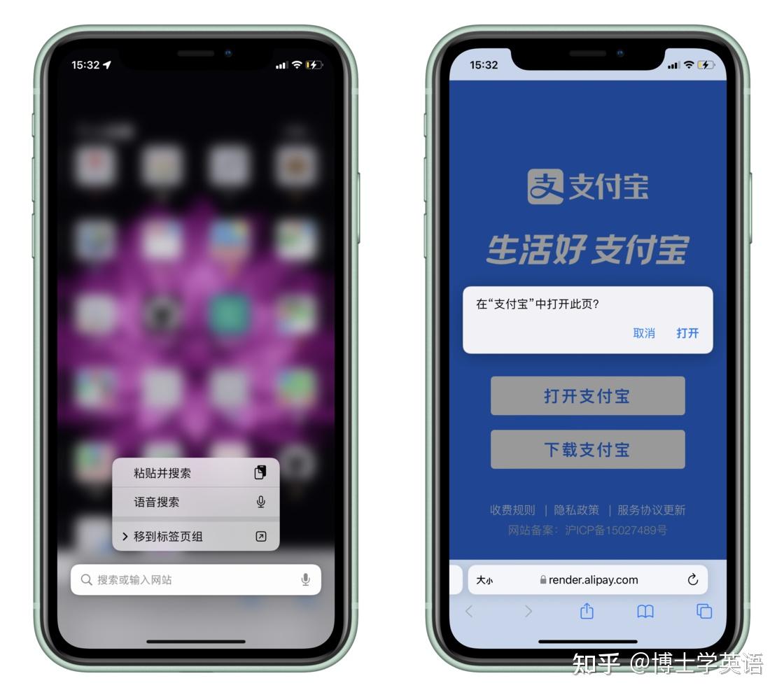 首先,打开支付宝,来到需要抓取的小程序页面.