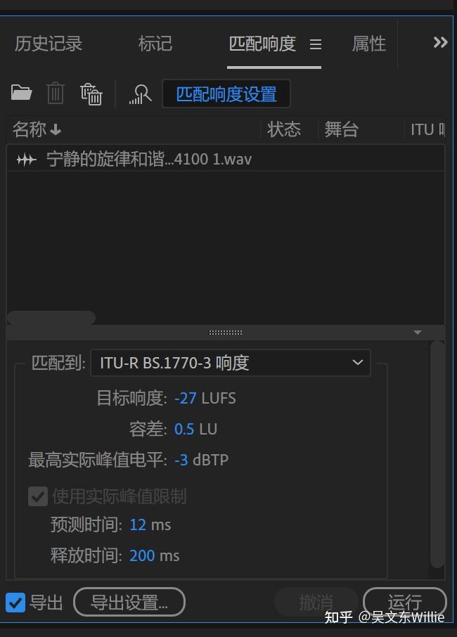12.音频音量统一标准化,避免忽大忽小
