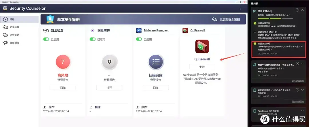 从入门到“吃灰”,威联通NAS使用指南插图18 从入门到“吃灰”,威联通NAS使用指南插图18