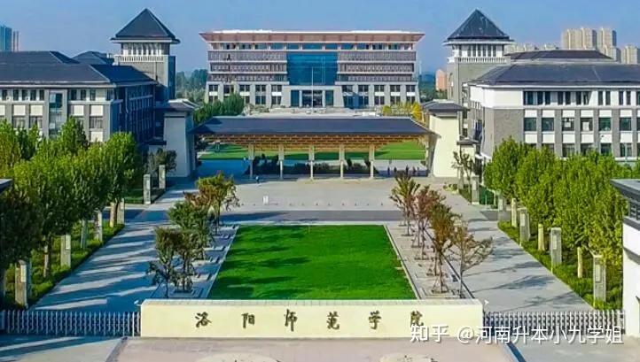 洛阳师范学院是一所省属普通高等本科院校,位于千年帝都,牡丹花城