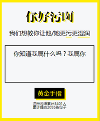 污一点的女生才可爱