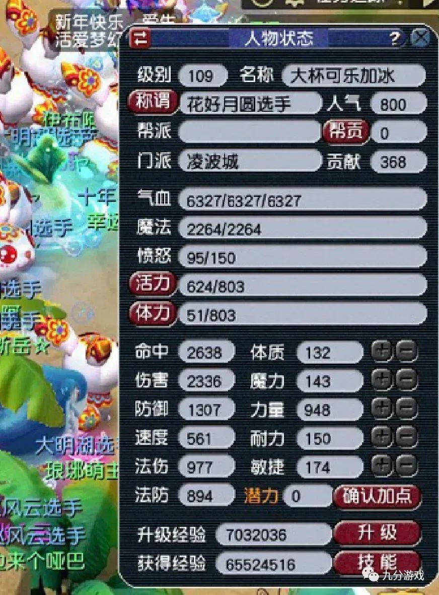 梦幻西游:109级凌波城的套装选择,这种套装比碎星诀实用!