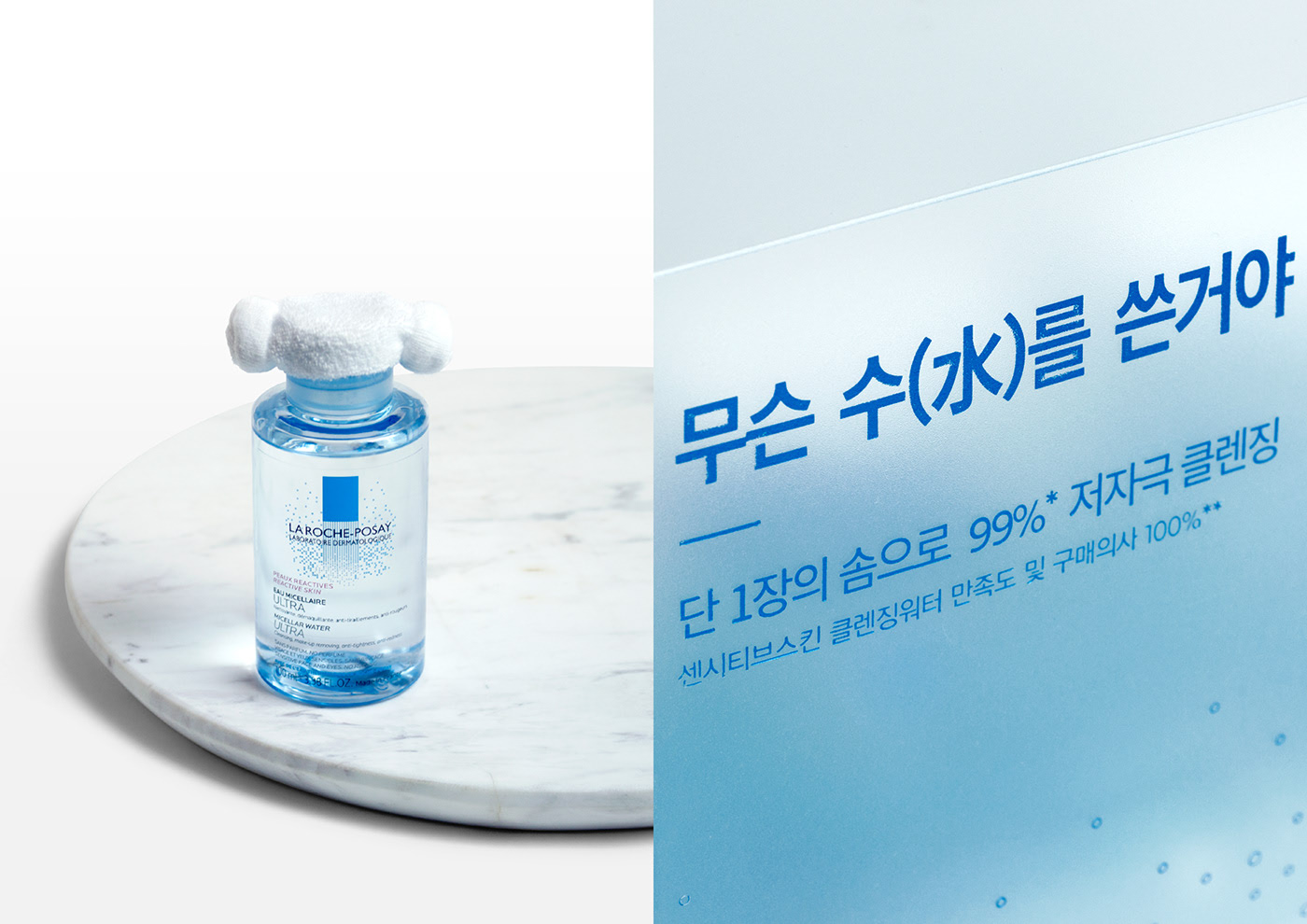 la roche-posay:泡温泉的理肤泉卸妆水