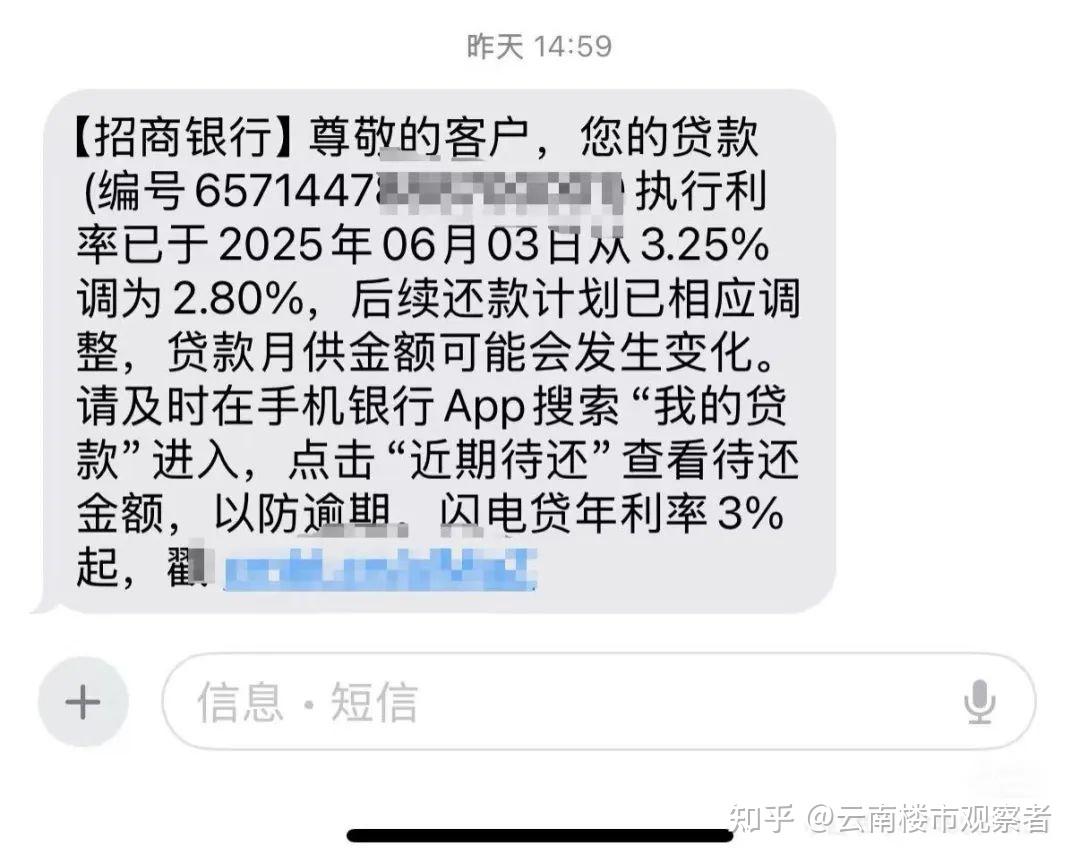 利率降至2.6%！一大波房贷下调，有人月供少了500块 - 知乎