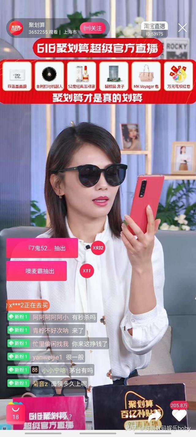 刘涛成带货顶流"崩人设"?