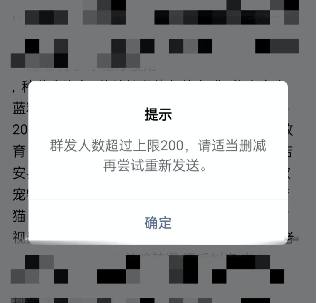 微信怎么群发?200人,5000人分别怎么发?