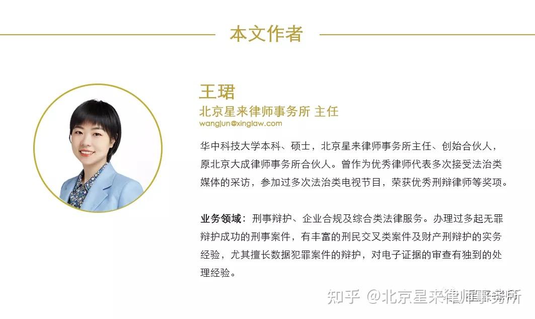 王珺律师王冰冰塌房人肉搜索是否违法吃瓜群众会否遭殃