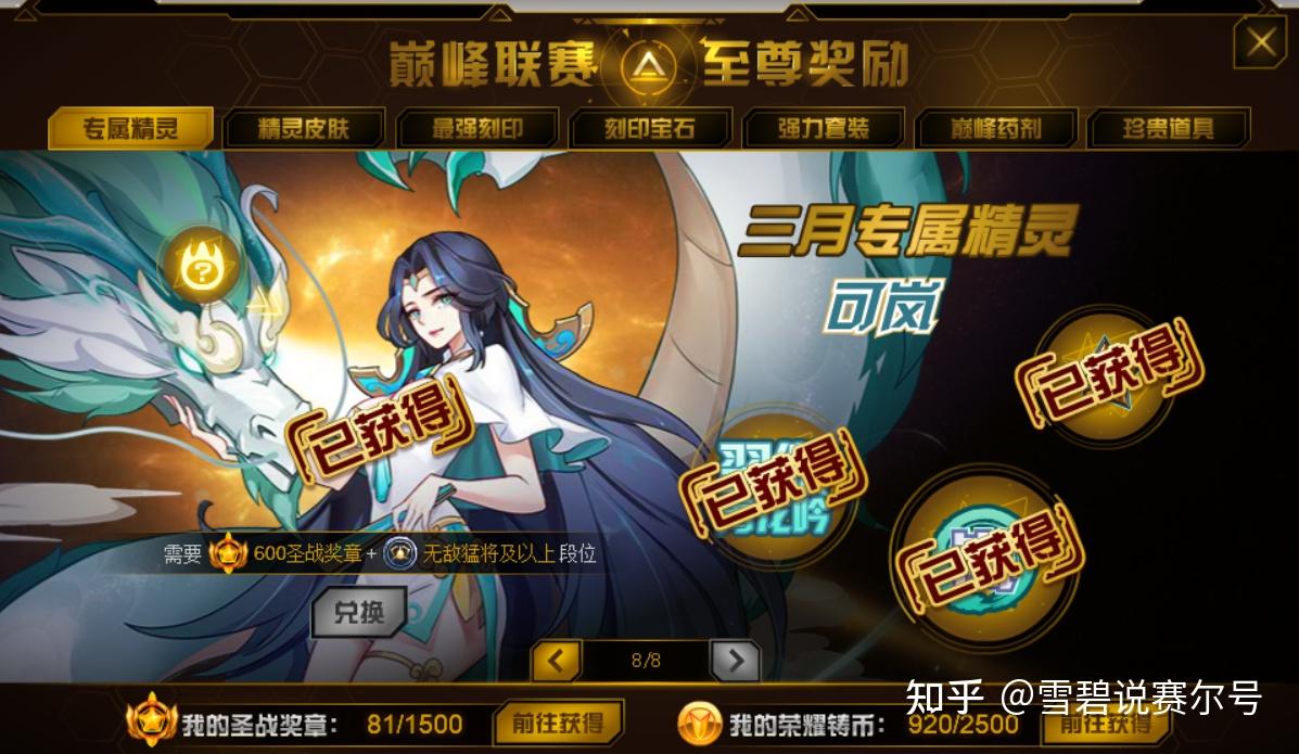 魂印:岚可岚精灵解析1 人赞同了该文章不说